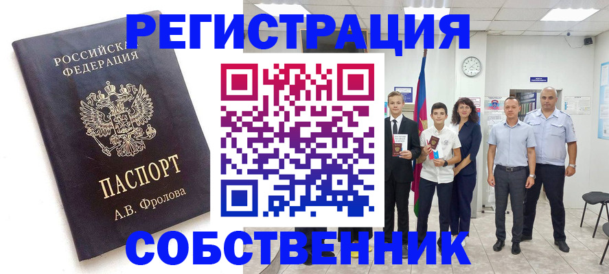 временная регистрация недорого в Тырныаузе