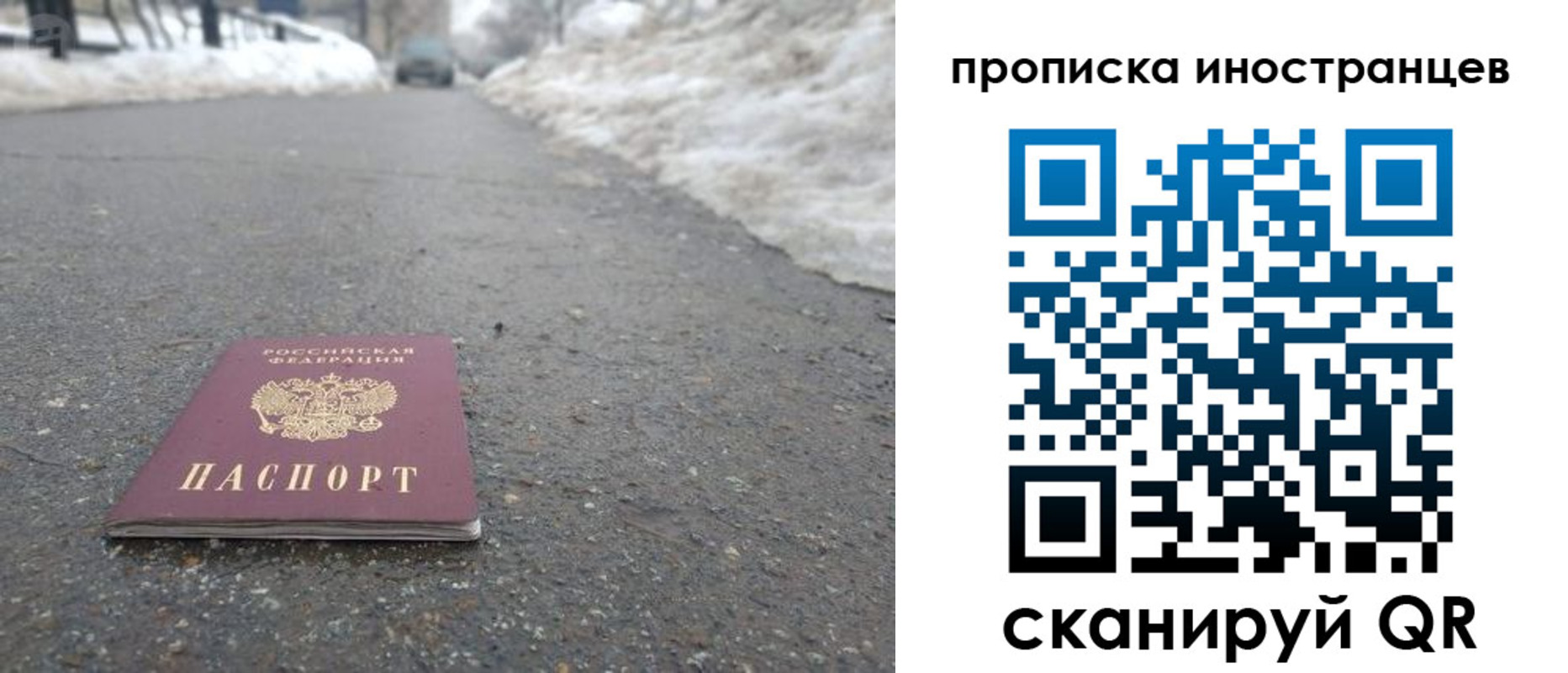прописка ребенка в Тырныаузе