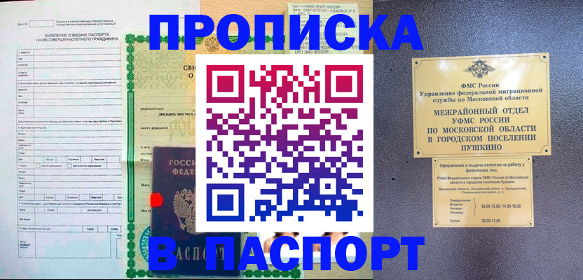 миграционный учет в Тырныаузе