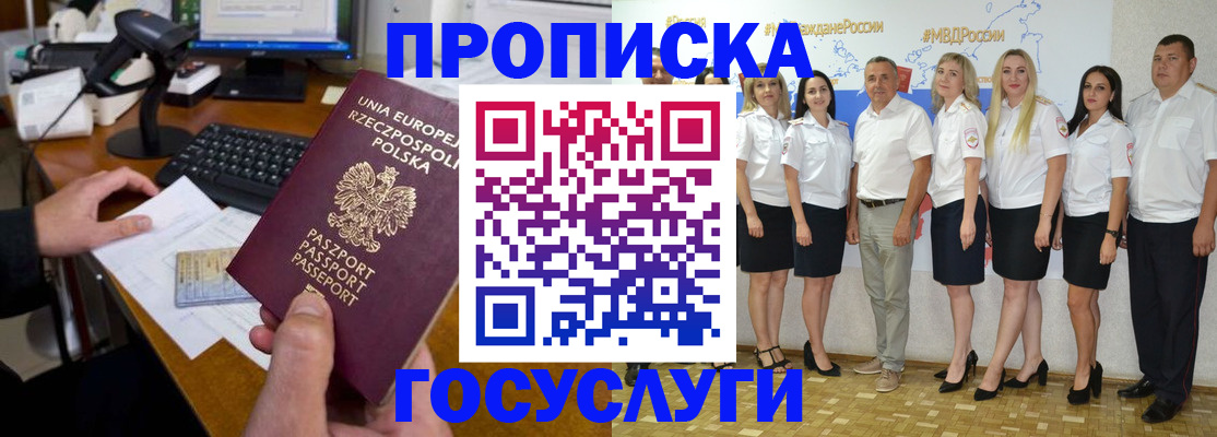 временная регистрация адрес в Тырныаузе