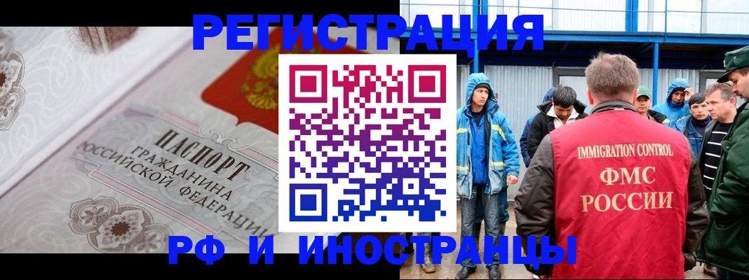 временная регистрация собственник в Тырныаузе